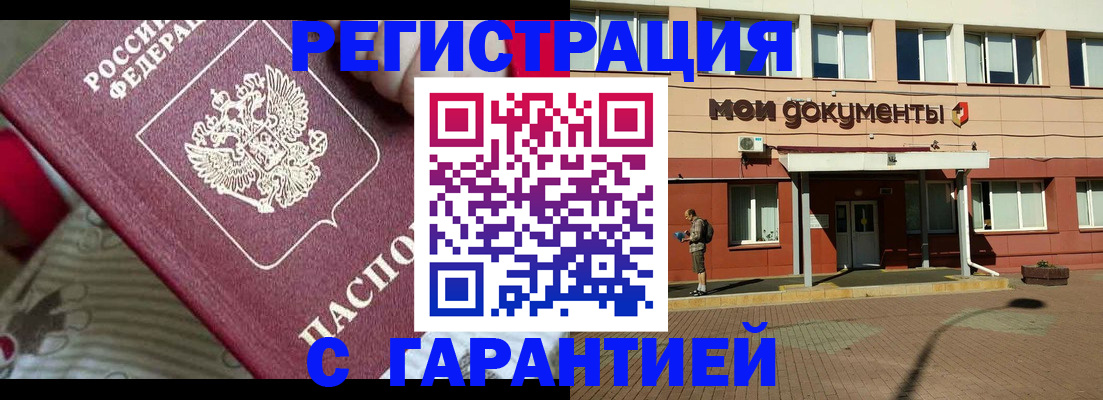 прописка для школы в Сосногорске