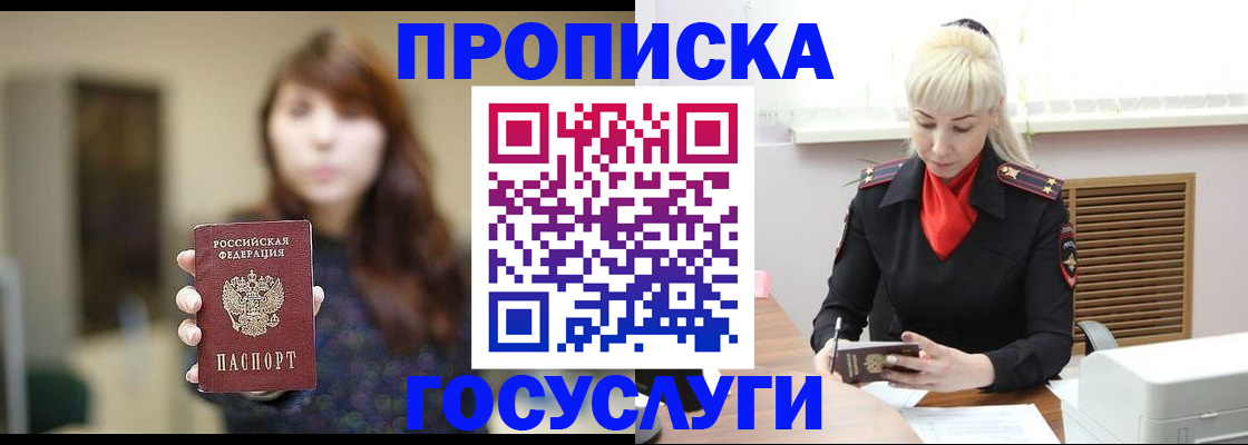 регистрация для дет. сада в Сосногорске