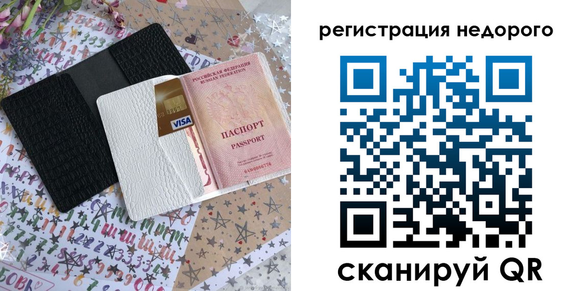временная регистрация гарантия в Сосногорске