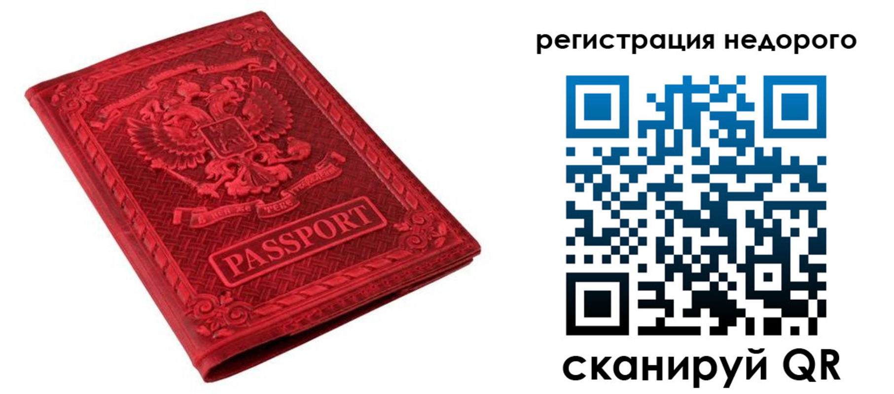 прописка регистрация в Сосногорске