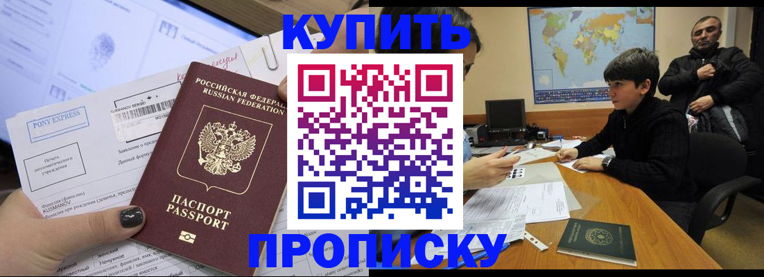 прописка регистрация в Сосногорске