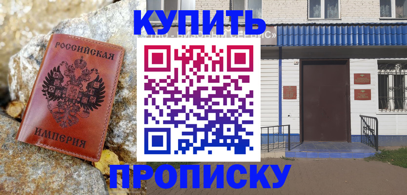 временная регистрация 2025 в Сосногорске