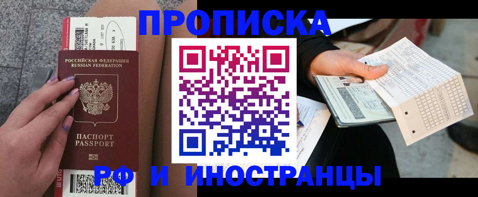 временная регистрация в квартире в Сосногорске