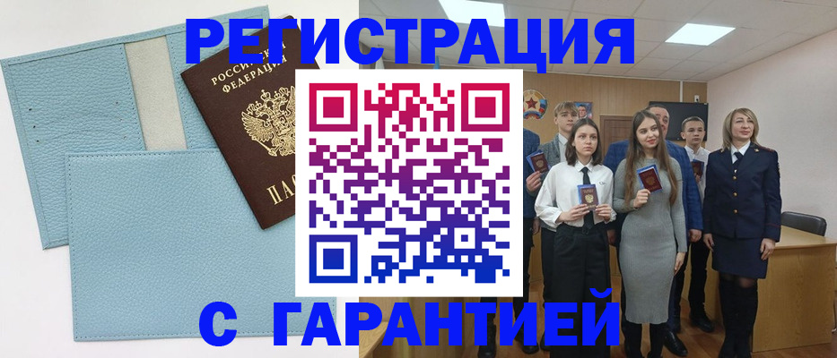 прописка законно в Сосногорске