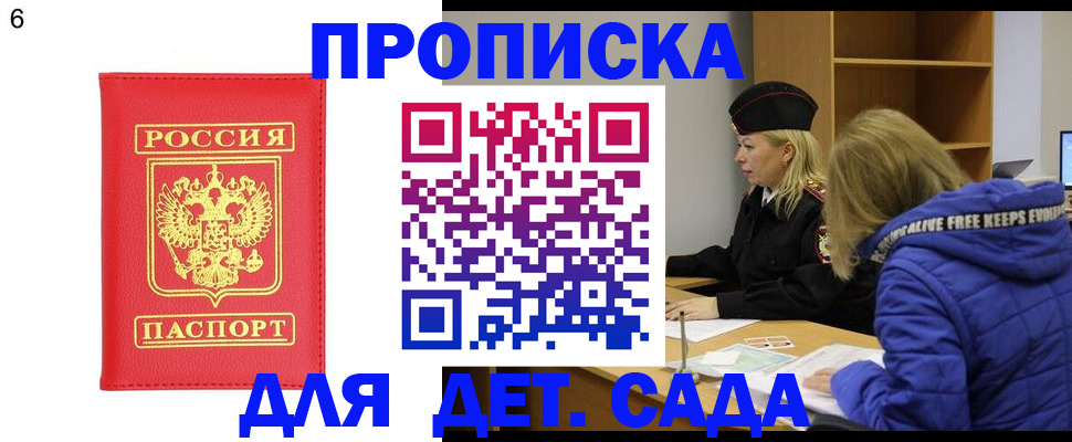 временная регистрация законно в Сосногорске