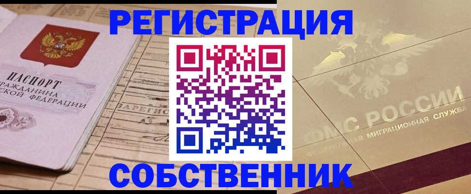 прописка поиск в Сосногорске