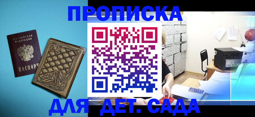 временная регистрация для всех в Сосногорске