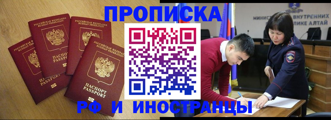 где прописаться в Сосногорске
