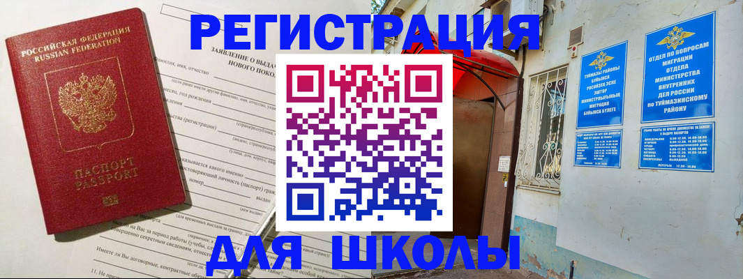 временная регистрация купить в Сосногорске