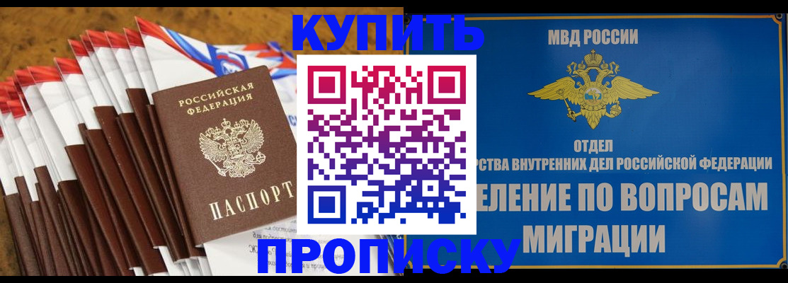 прописка для кредита в Сосногорске