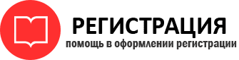 прописка в Сосногорске id599993